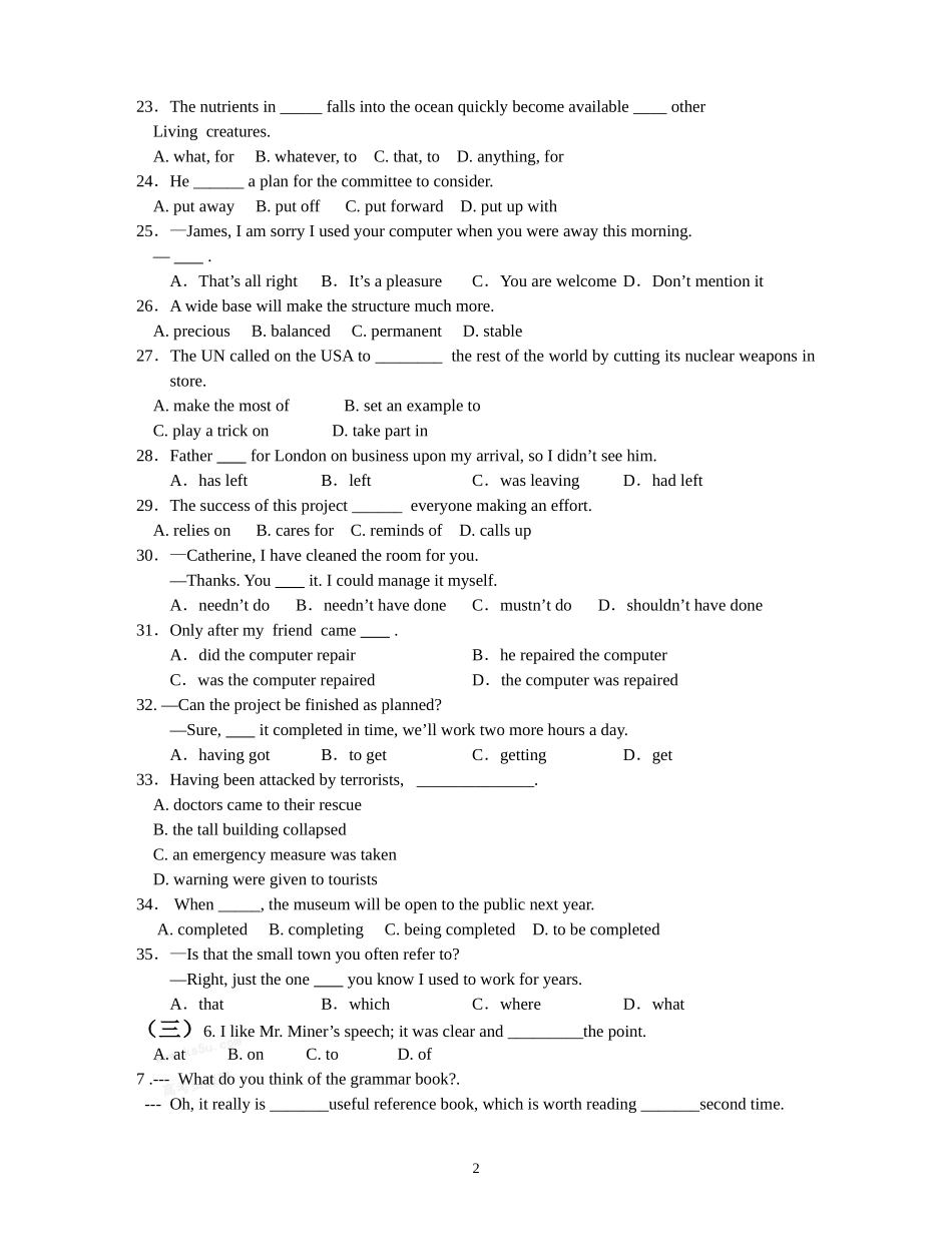 高二期末复习单选题十一个练习_第2页