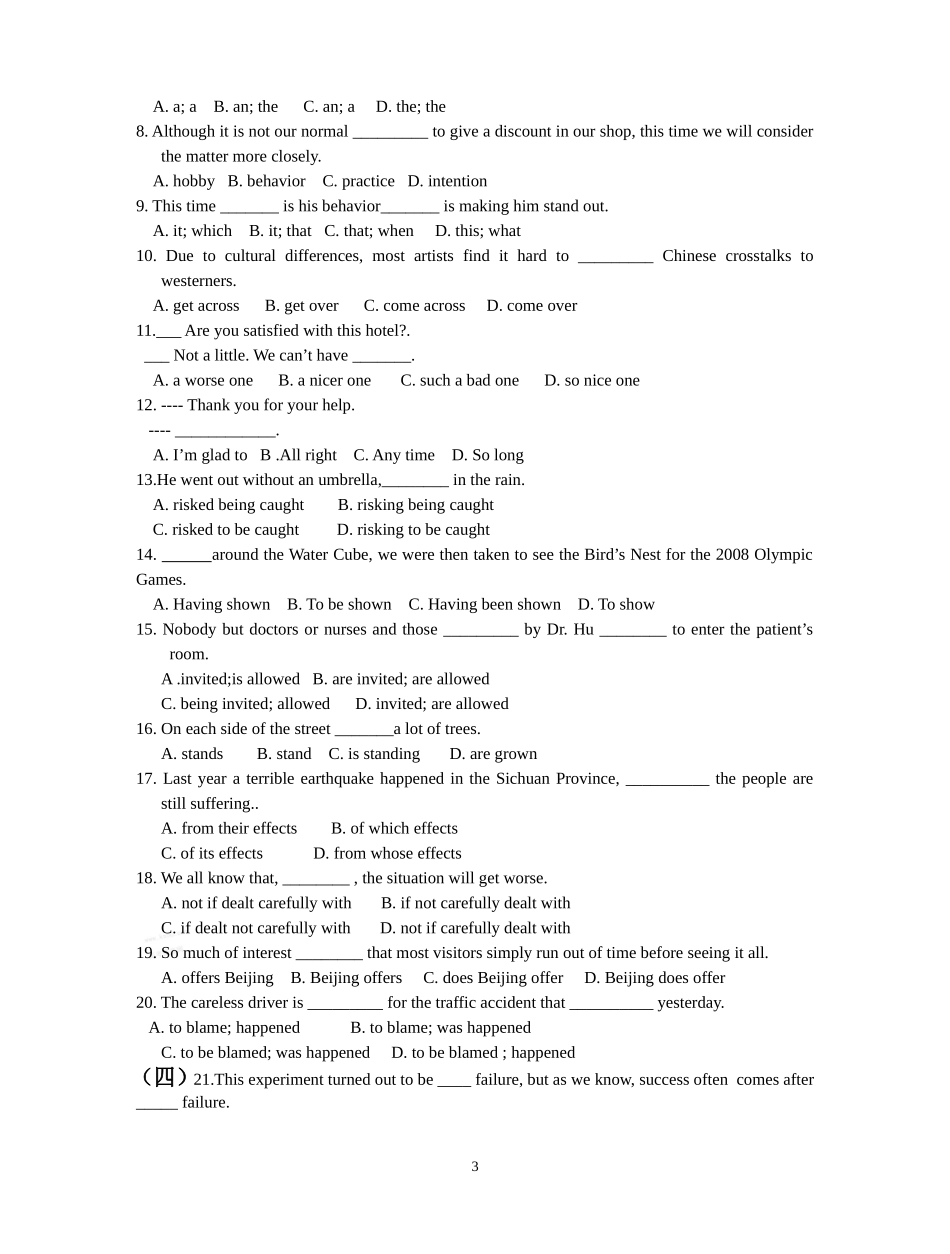 高二期末复习单选题十一个练习_第3页