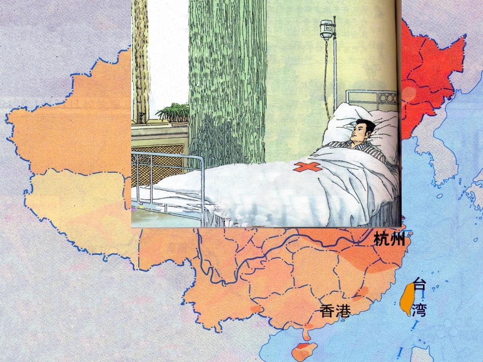 跨越海峡的生命桥课件_第3页