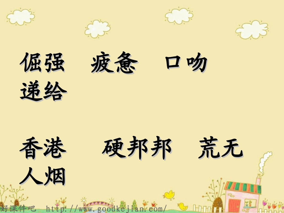 倔强的小红军_第2页