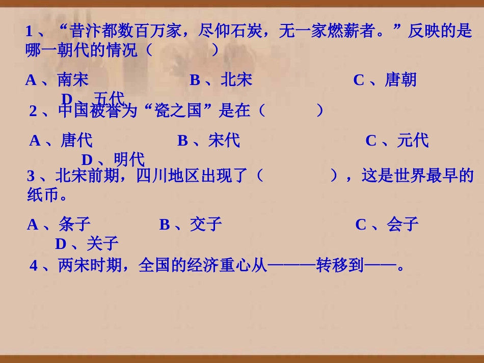 丰富多彩的社会生活_第2页