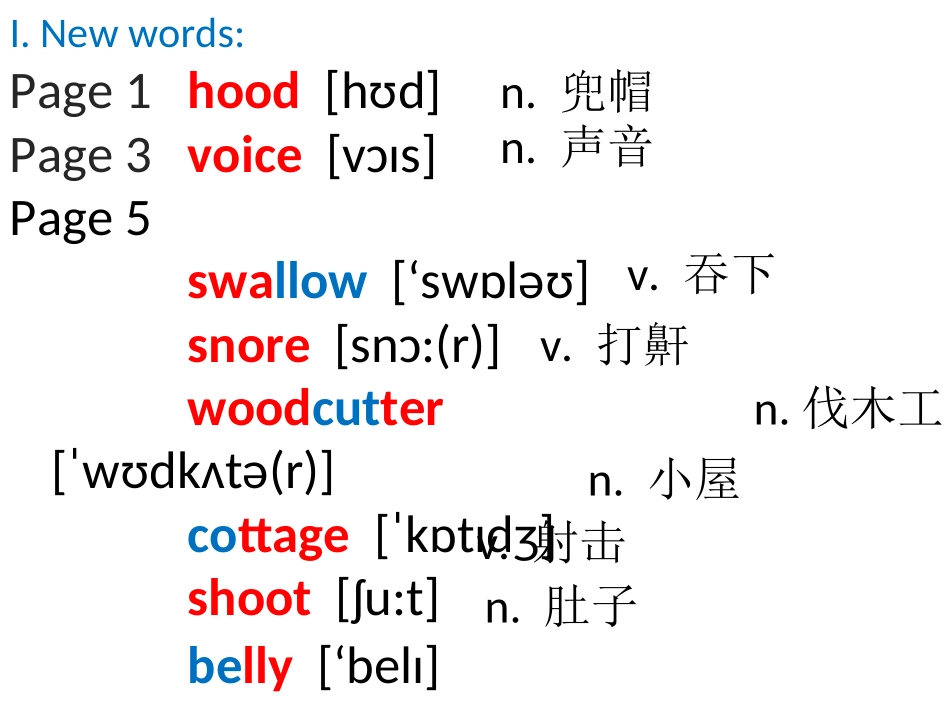小红帽和白雪公主阅读_第2页