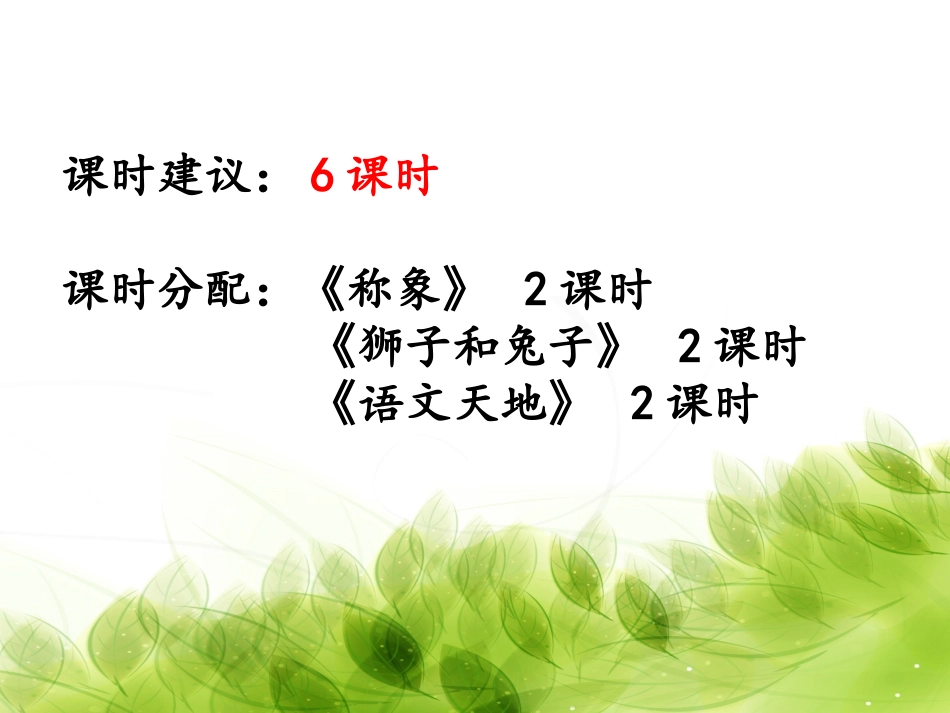 《动脑筋》说课_第3页