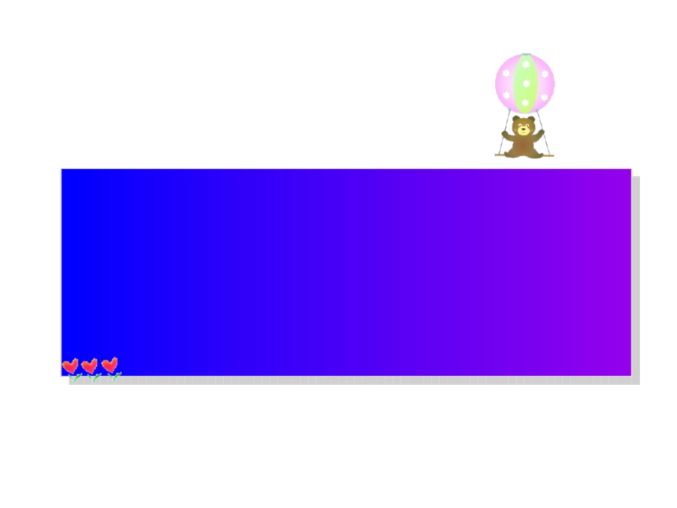 外研社五年级英语上册第一模块第一课_第2页