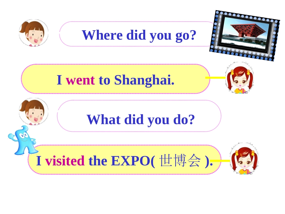 外研社五年级英语上册第一模块第一课_第3页