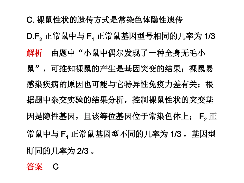 创新题型质量评估_第2页