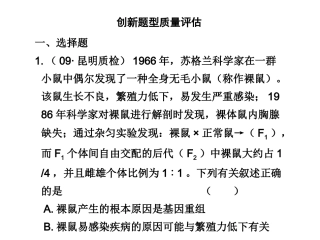 创新题型质量评估
