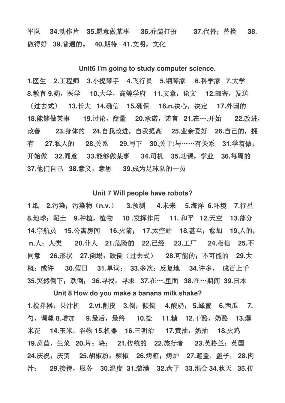 新人教版八年级上册英语单词表_第3页