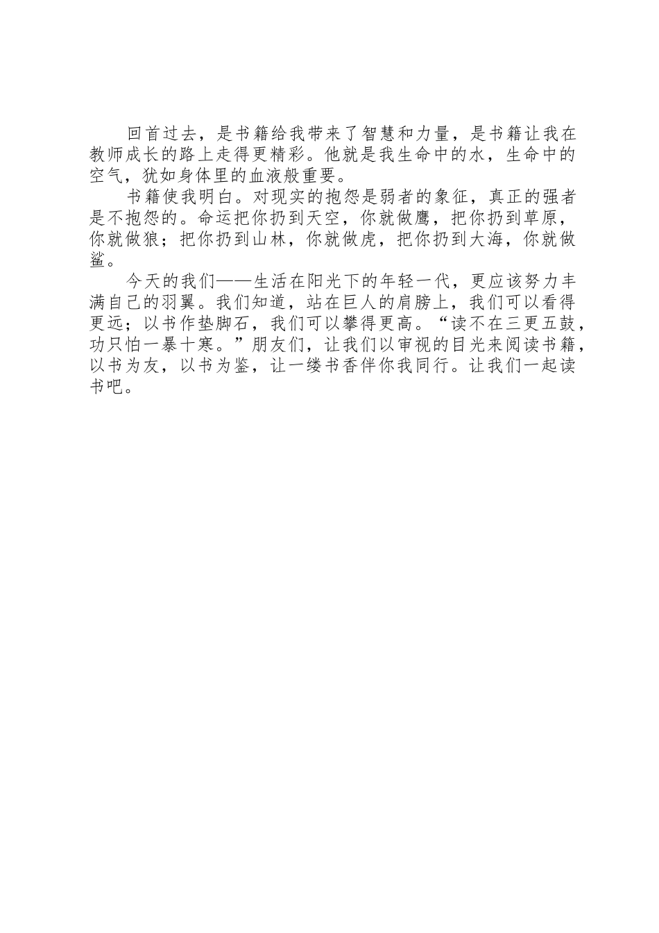 赵庆丽演讲稿)_第2页