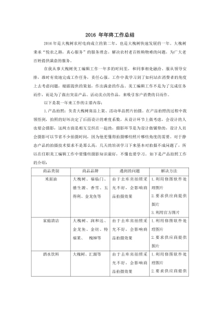 终工作总结运营编辑