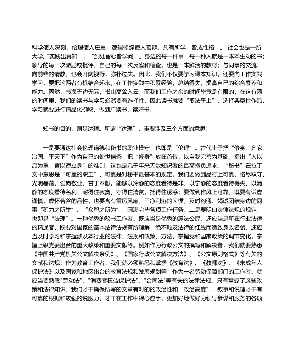 2025年写作培训班心得体会_第2页