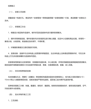 2025年招牌工程施工工艺