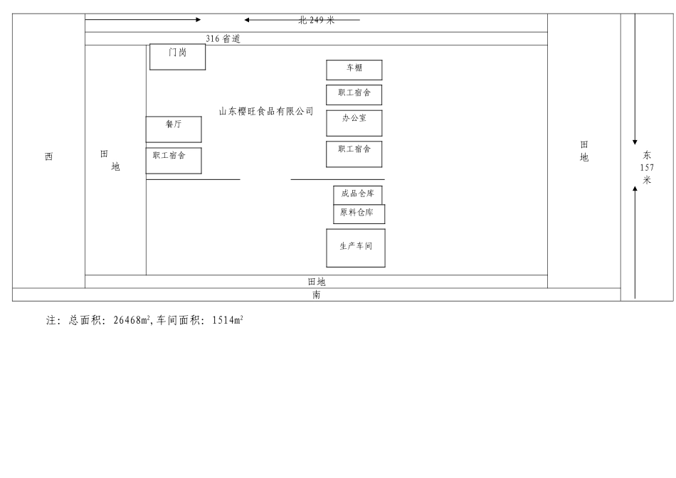 2025年环境空间平面图_第3页