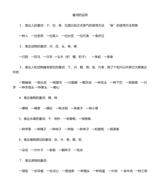 2025年量词练习题