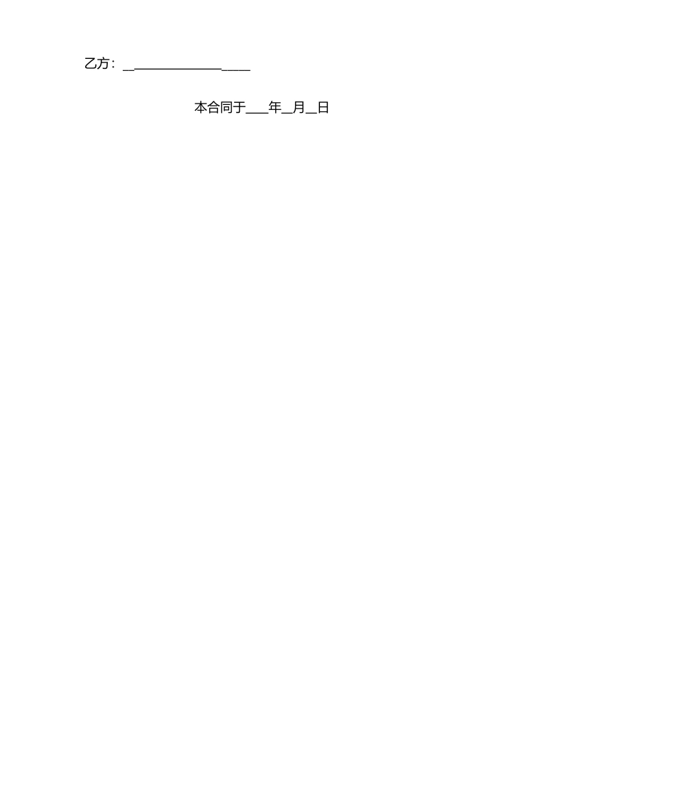 2025年玉米购销合同_第2页