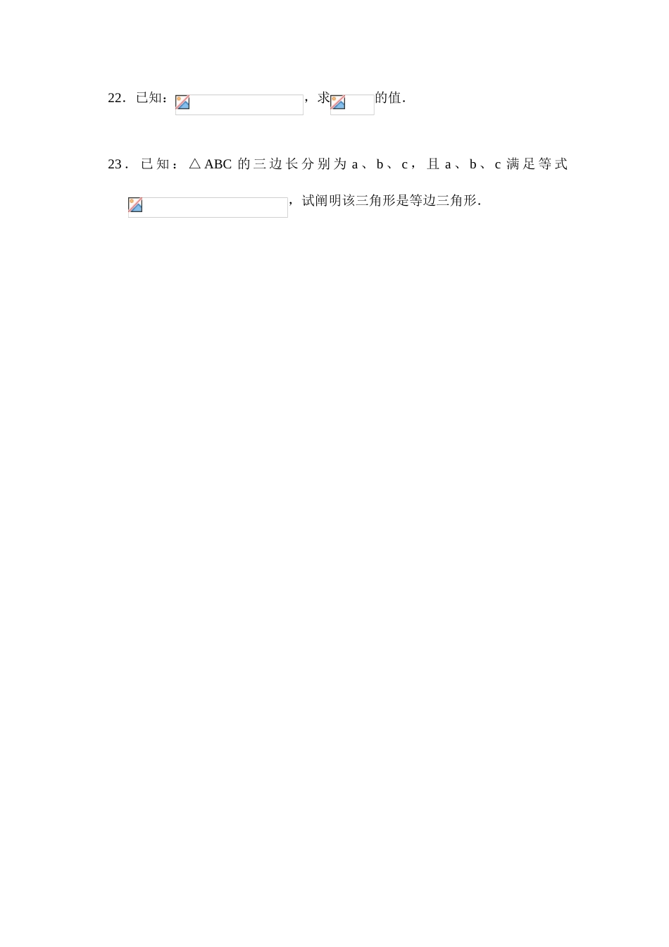 2025年整式的乘法单元测试_第3页