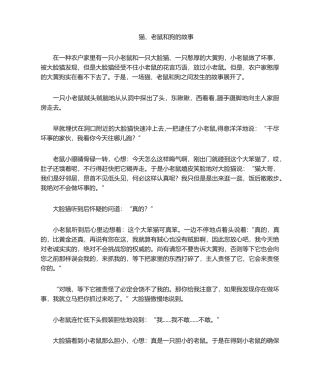 2025年自编童话故事