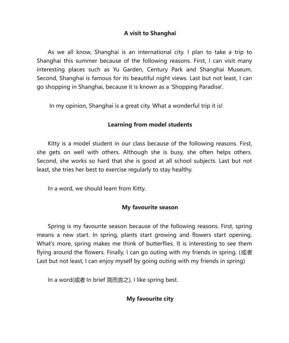 2025年上海市中考英语作文合集_第1页