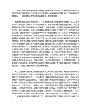 2025年抗美援朝观后感