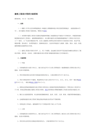 2025年消防设施工程设计与施工资质标准