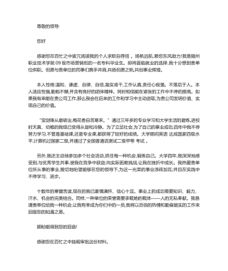 2025年市场营销专业求职信