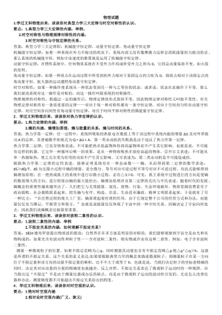 2025年文科物理考试试题