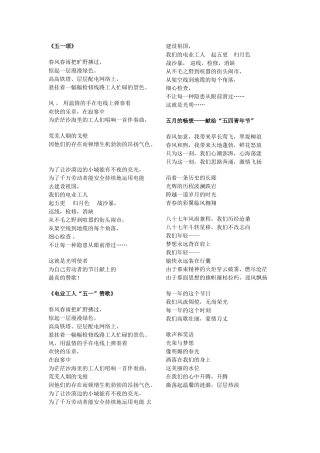 2025年五一参考诗歌 电力诗歌