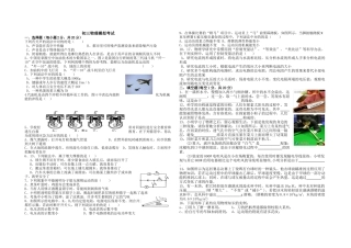 2025年九年级物理模拟试卷