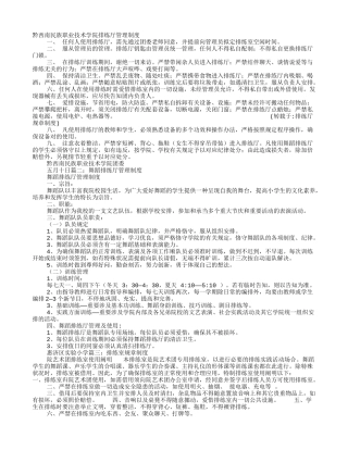 2025年排练厅规章制度