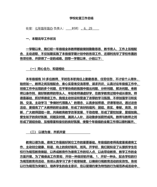 2025年年级工作总结
