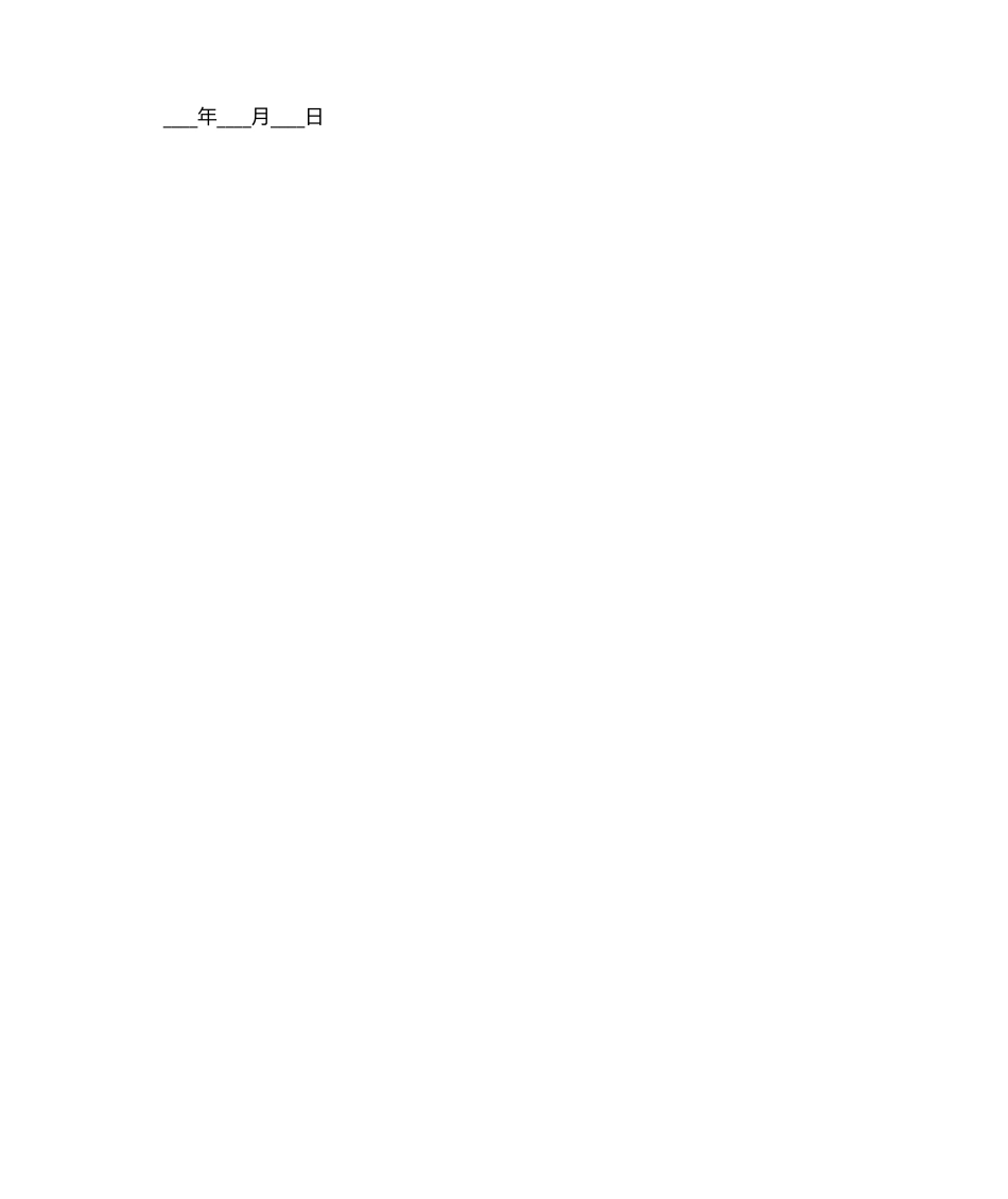 2025年还款起诉状范本_第2页