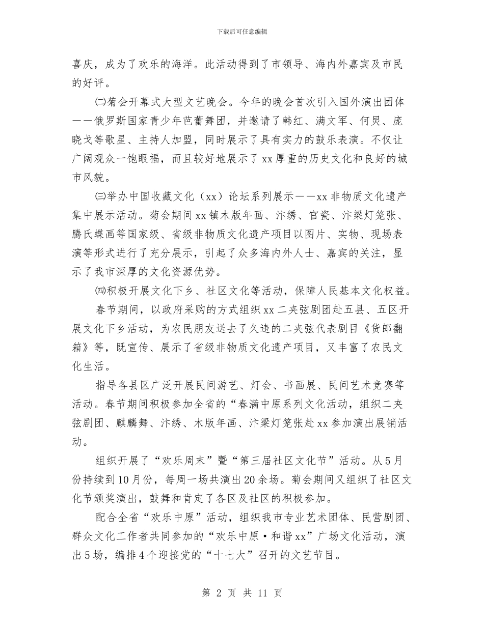 副局长述职述廉报告与副局长述职述廉述学报告汇编_第2页
