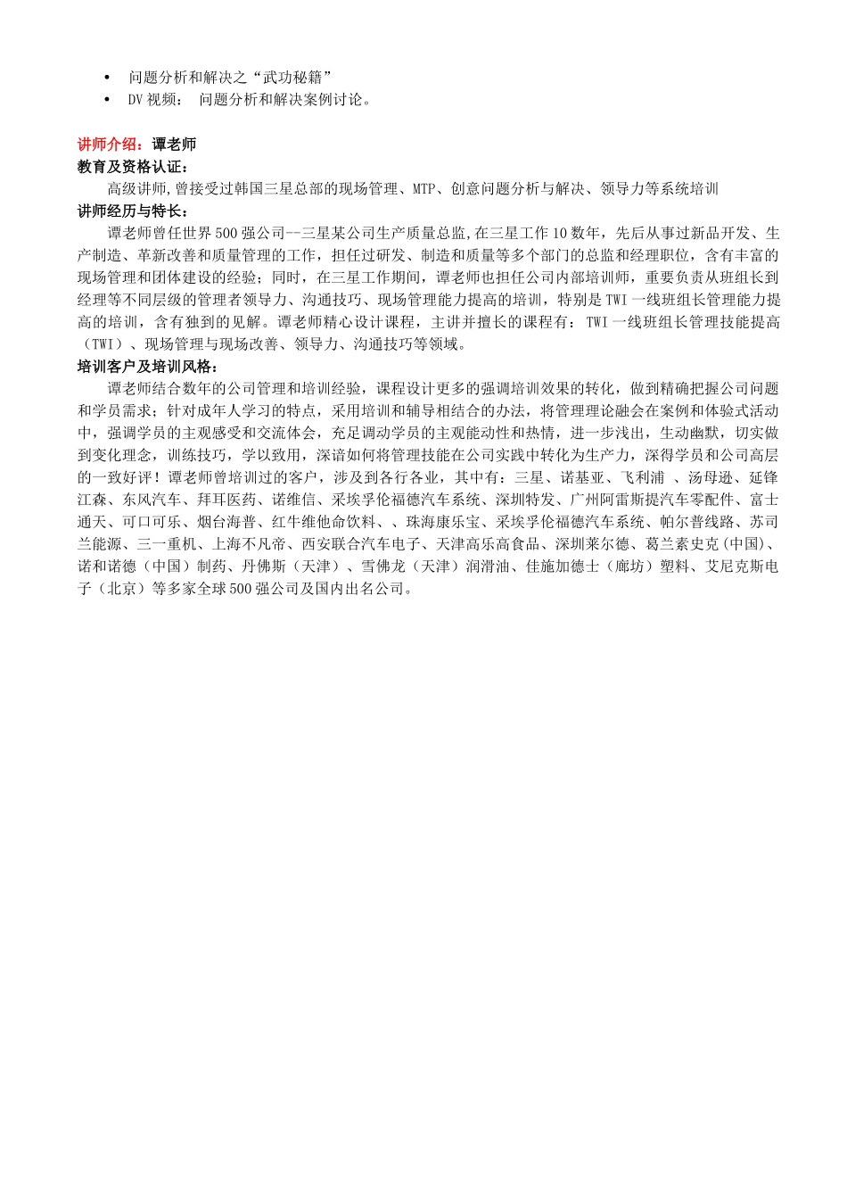 2025年生产现场管理流程图_第3页