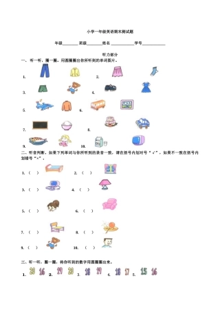 2025年一年级英语下册期末考试题