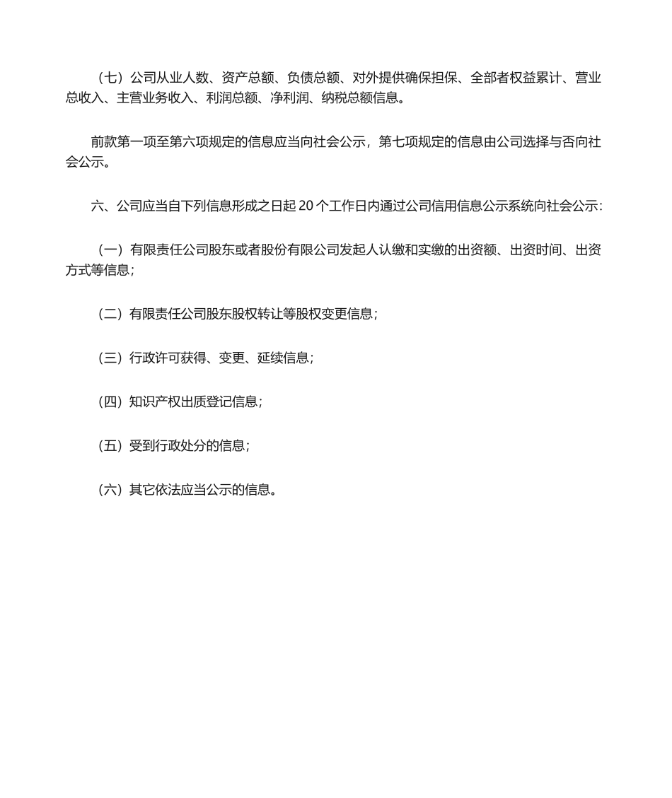 2025年信用承诺书_第3页