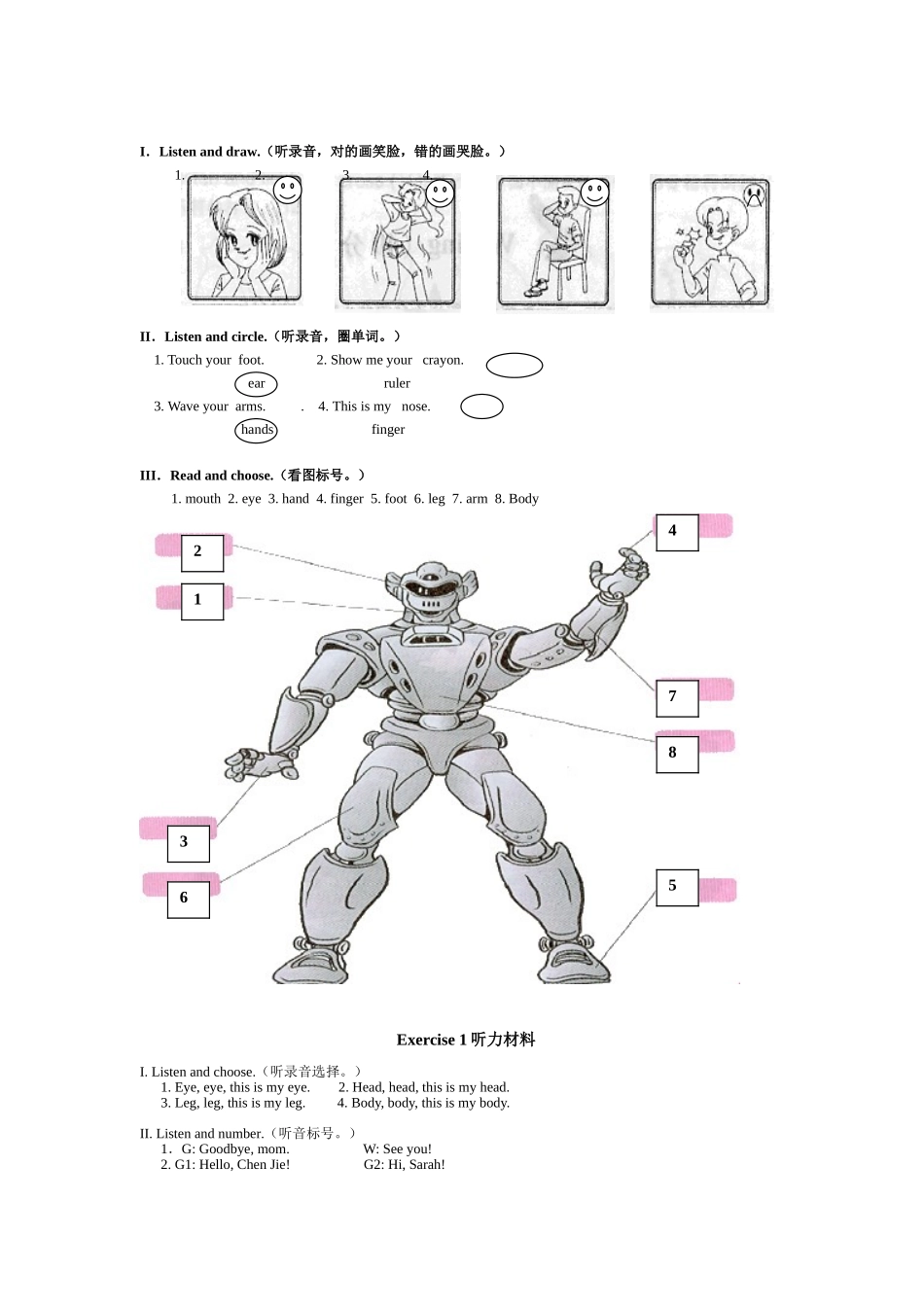 2025年最新人教版PEP小学三年级英语上册单元测试卷单元测试Unit3单元测试带答案_第2页