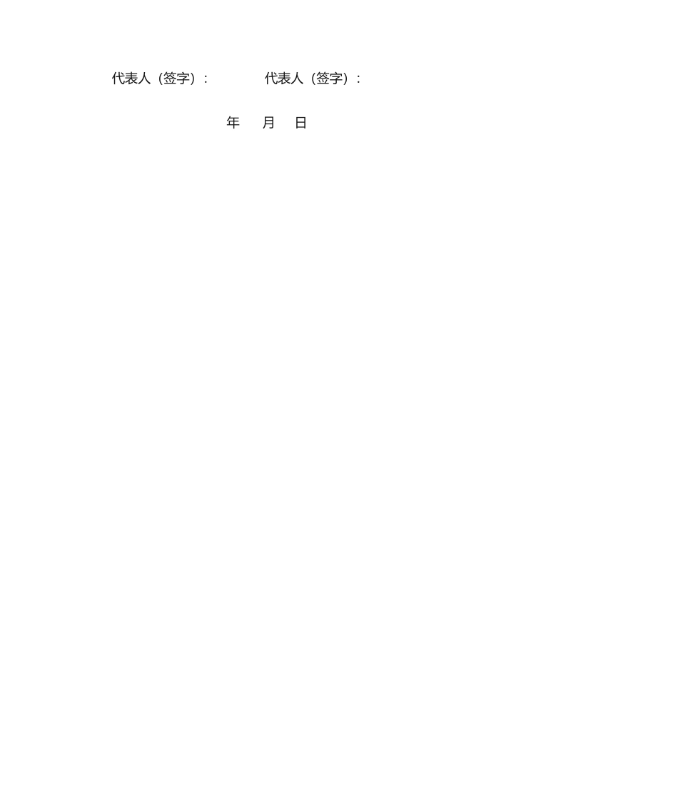 2025年鸡蛋购销合同_第3页