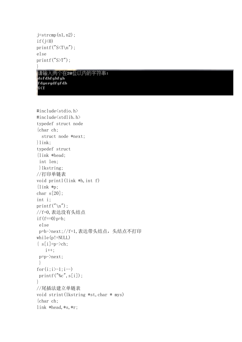 2025年实验报告4王凯_第2页