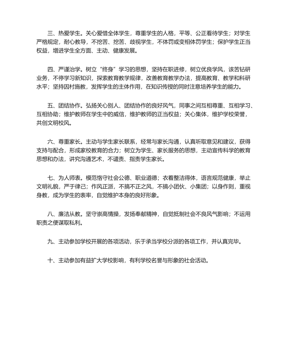 2025年报考申请书_第2页