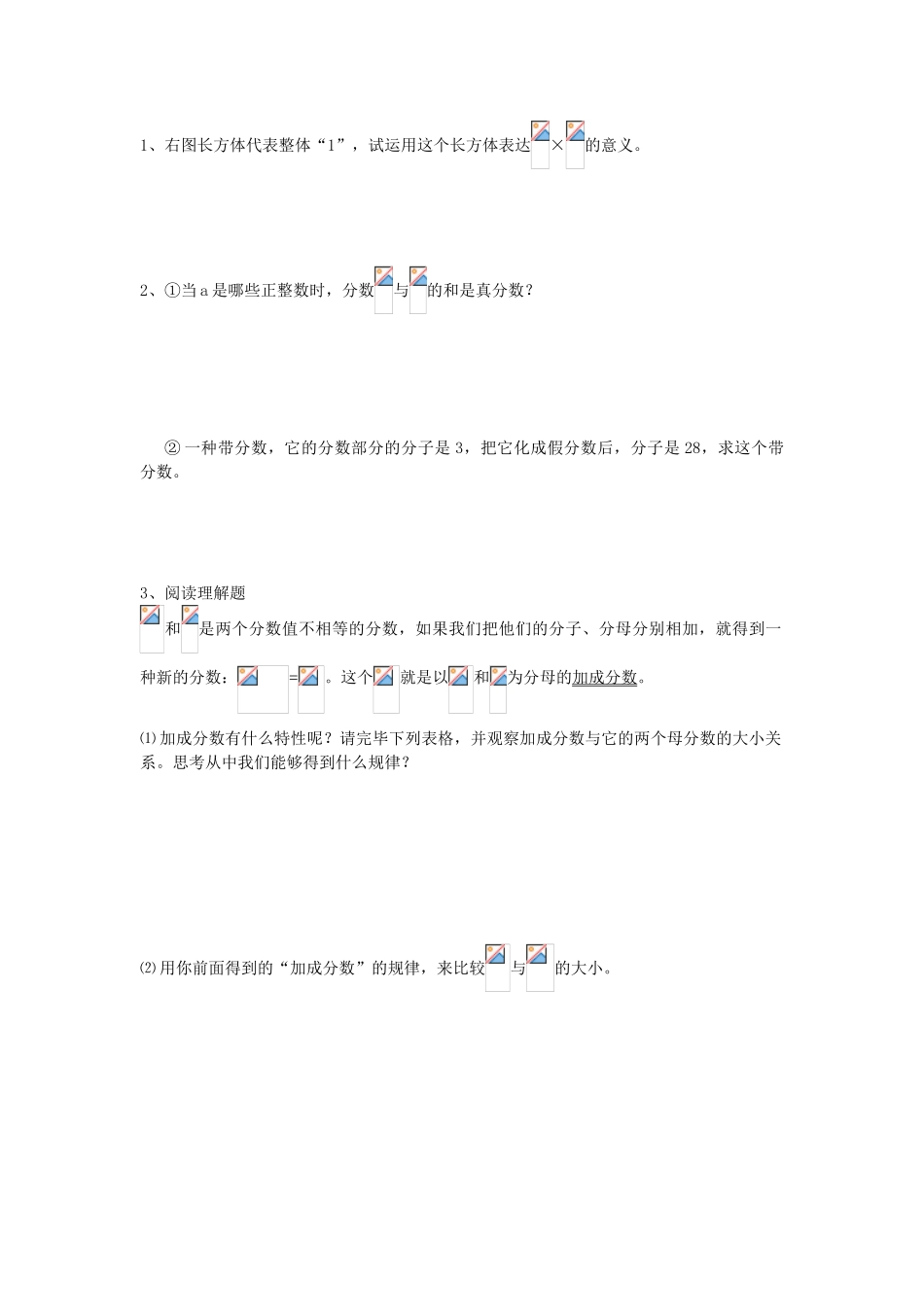 2025年华育中学单元测试卷_第3页
