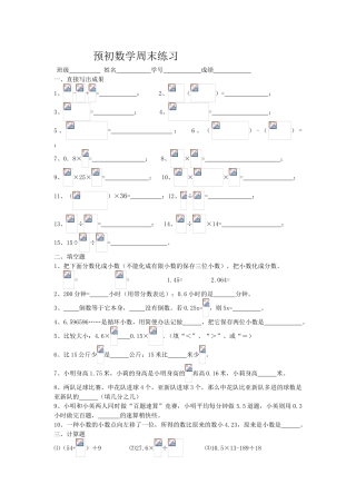 2025年华育中学单元测试卷
