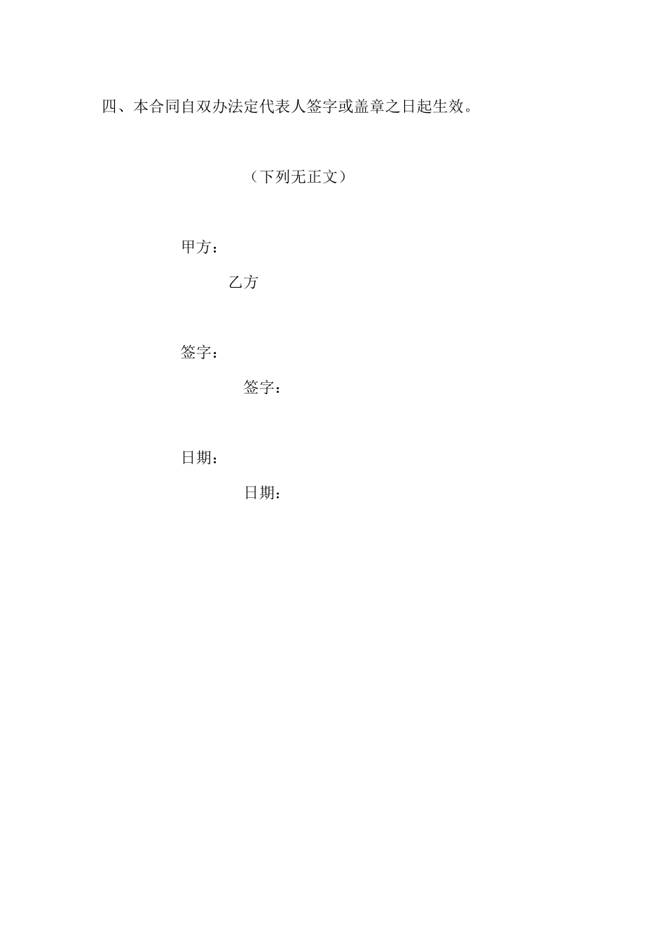 2025年委托保密协议_第2页