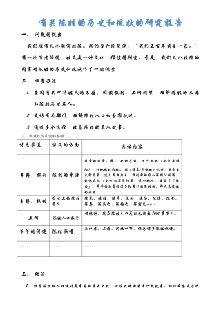 2025年关于陈姓的历史和现状的研究报告