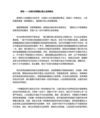 2025年思修课演讲稿