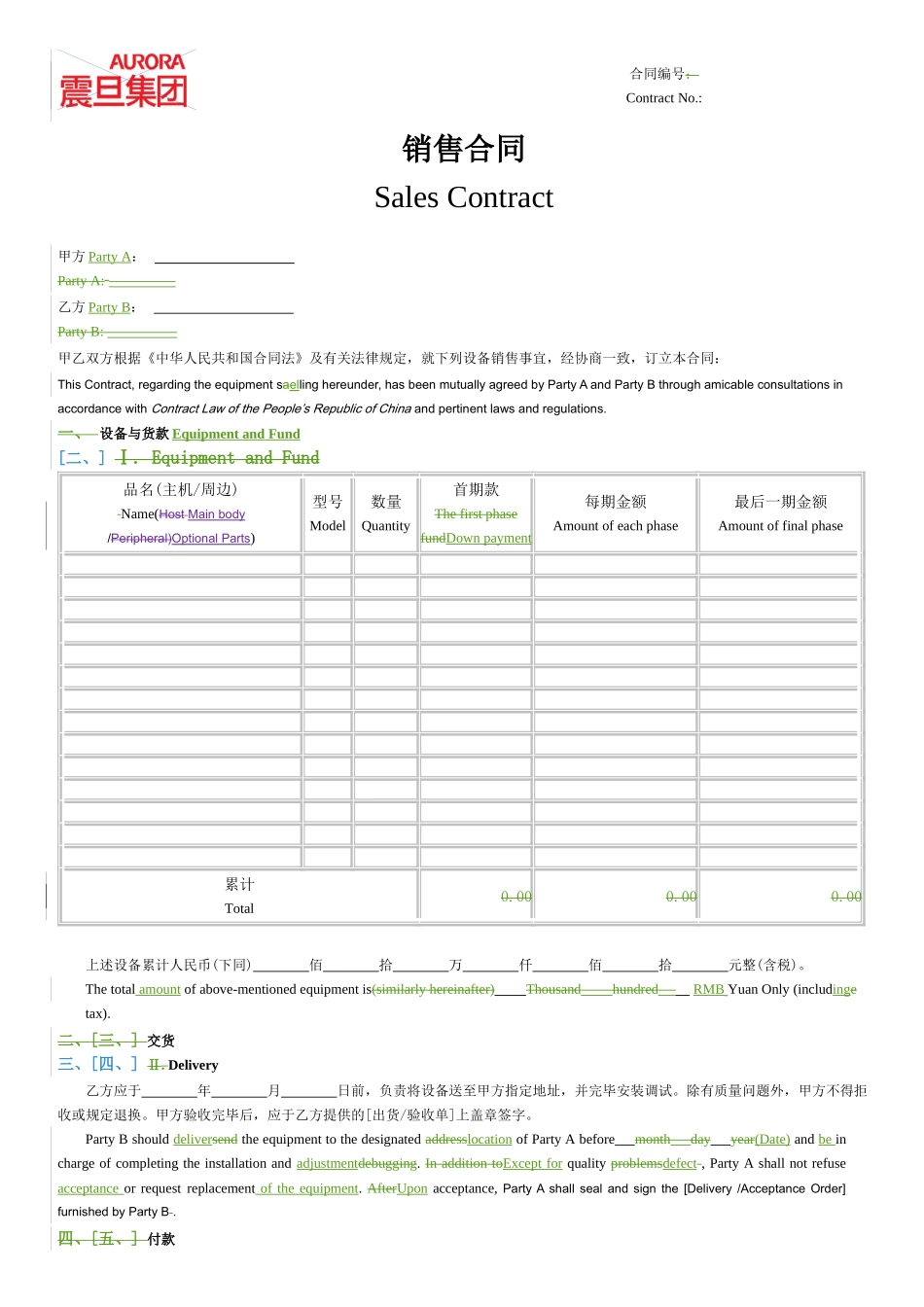 2025年销售合同-中英对照_第1页