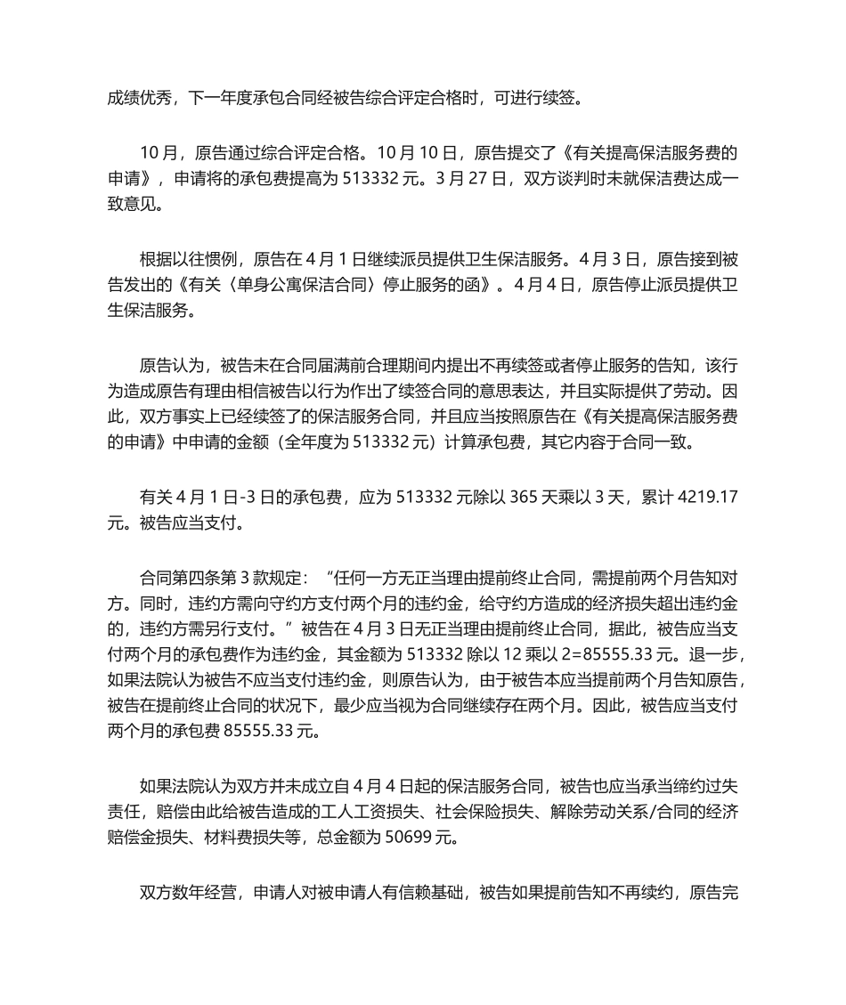 2025年民事起诉状模板_第2页