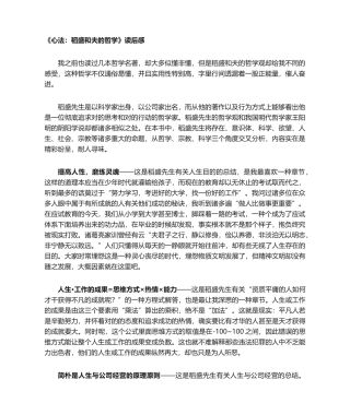 2025年心法--读后感