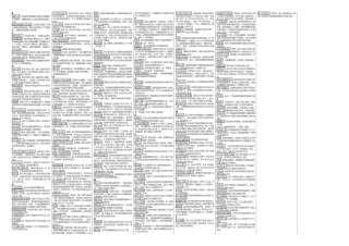 2025年建筑施工 名词解释