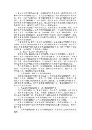 2025年校史馆建设方案