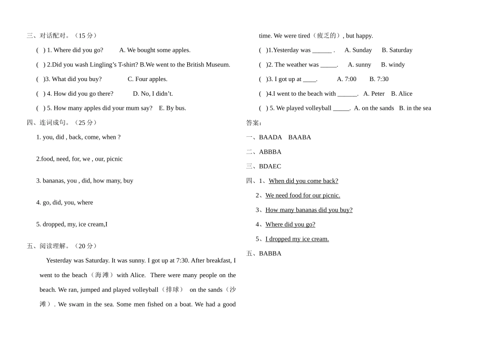 2025年五年级英语期中考试_第2页